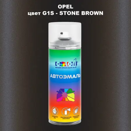 Аэрозольная краска OPEL, цвет G1S - STONE BROWN