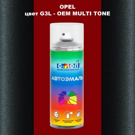 Аэрозольная краска OPEL, цвет G3L - 2-х цветное покрытие