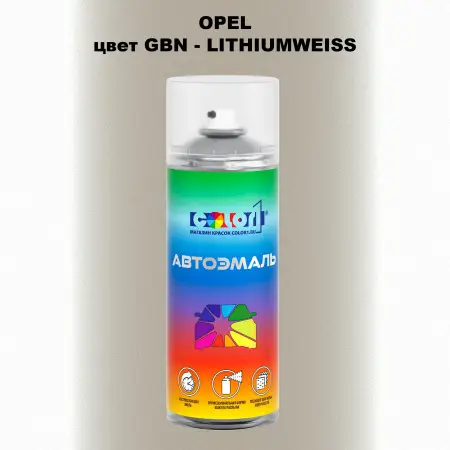 Аэрозольная краска OPEL, цвет GBN - LITHIUMWEISS