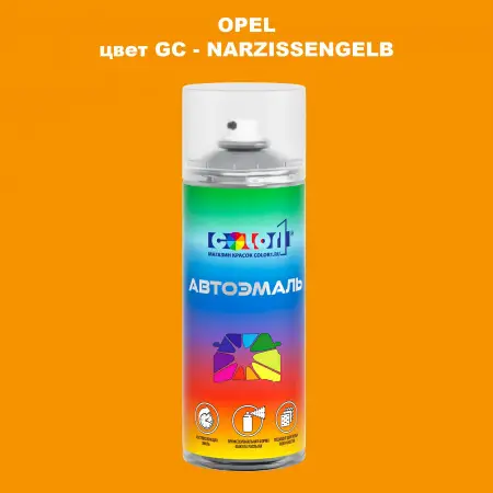 Аэрозольная краска OPEL, цвет GC - NARZISSENGELB