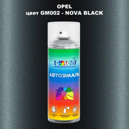 Аэрозольная краска OPEL, цвет GM002 - NOVA BLACK