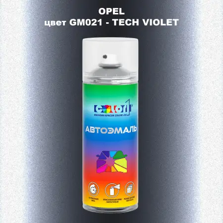 Аэрозольная краска OPEL, цвет GM021 - TECH VIOLET