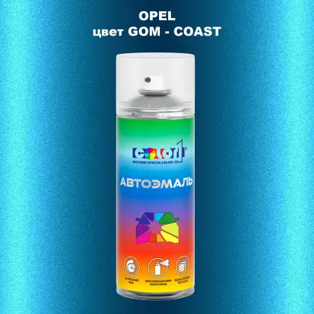 Аэрозольная краска OPEL, цвет GOM - COAST