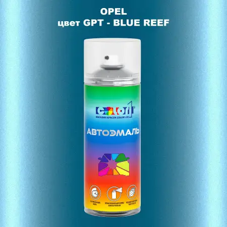 Аэрозольная краска OPEL, цвет GPT - BLUE REEF