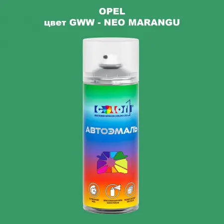 Аэрозольная краска OPEL, цвет GWW - NEO MARANGU