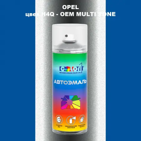 Аэрозольная краска OPEL, цвет H4Q - 2-х цветное покрытие