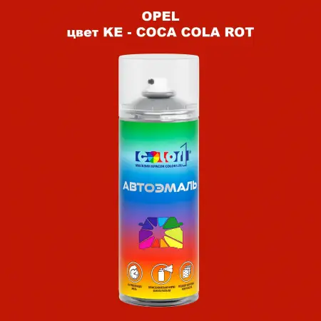Аэрозольная краска OPEL, цвет KE - COCA COLA ROT