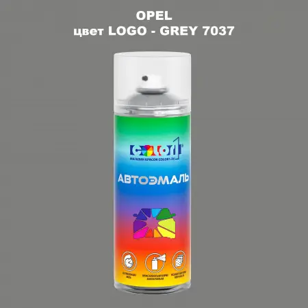 Аэрозольная краска OPEL, цвет LOGO - GREY 7037