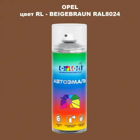 Аэрозольная краска OPEL, цвет RL - BEIGEBRAUN RAL8024