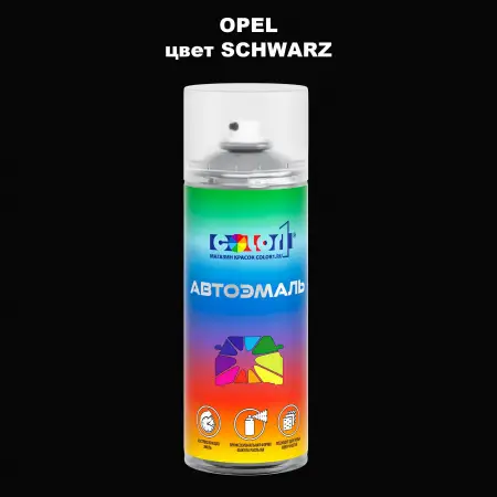 Аэрозольная краска OPEL, цвет - SCHWARZ