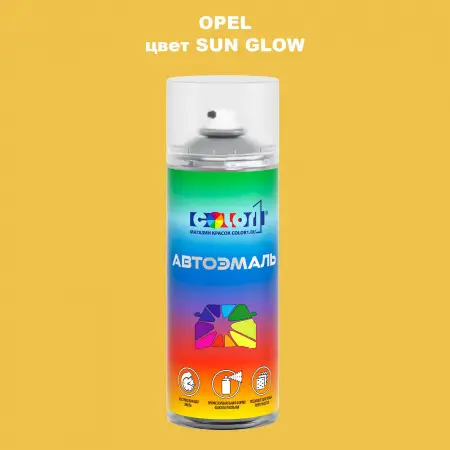 Аэрозольная краска OPEL, цвет - SUN GLOW