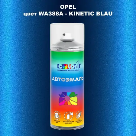 Аэрозольная краска OPEL, цвет WA388A - KINETIC BLAU