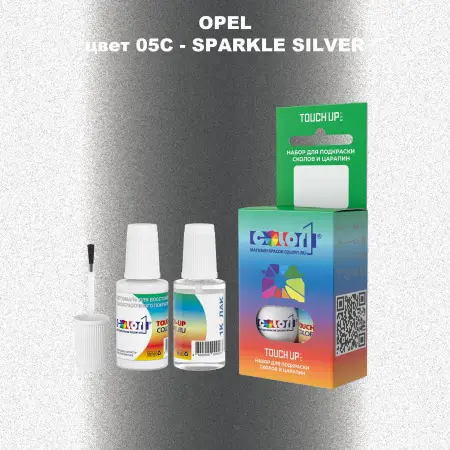 Краска для сколов во флаконе с кисточкой OPEL, цвет 05C - SPARKLE SILVER