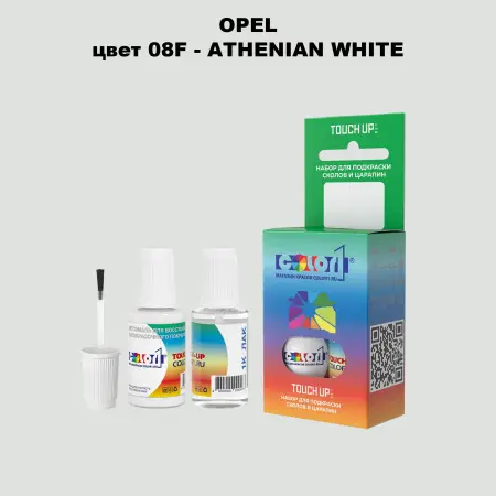 Краска для сколов во флаконе с кисточкой OPEL, цвет 08F - ATHENIAN WHITE