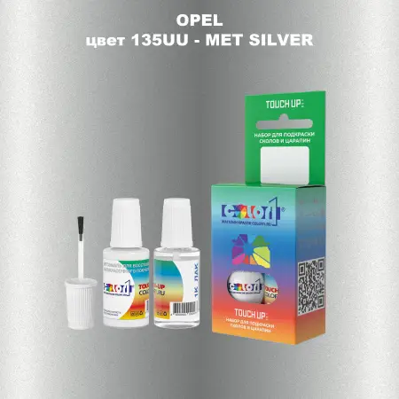 Краска для сколов во флаконе с кисточкой OPEL, цвет 135UU - MET SILVER