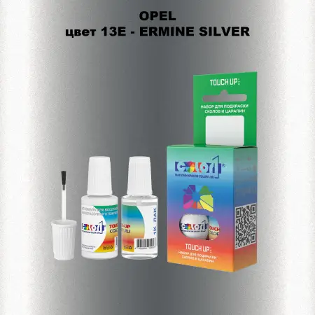 Краска для сколов во флаконе с кисточкой OPEL, цвет 13E - ERMINE SILVER
