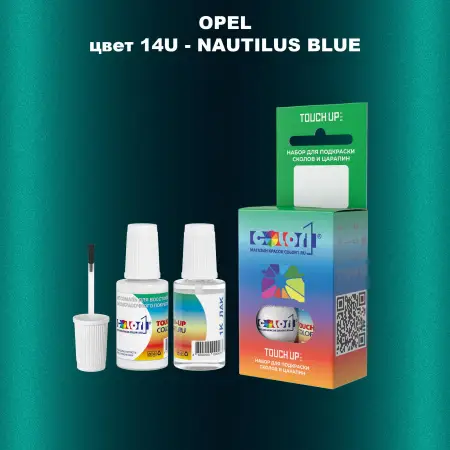 Краска для сколов во флаконе с кисточкой OPEL, цвет 14U - NAUTILUS BLUE