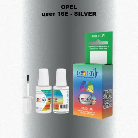 Краска для сколов во флаконе с кисточкой OPEL, цвет 16E - SILVER