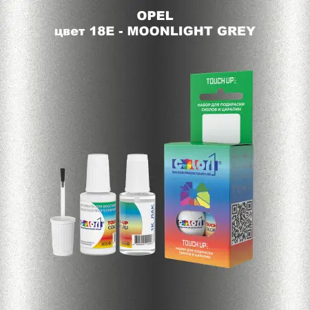 Краска для сколов во флаконе с кисточкой OPEL, цвет 18E - MOONLIGHT GREY