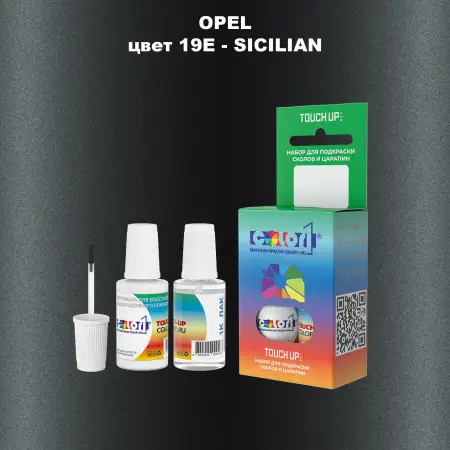 Краска для сколов во флаконе с кисточкой OPEL, цвет 19E - SICILIAN