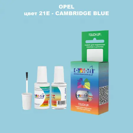 Краска для сколов во флаконе с кисточкой OPEL, цвет 21E - CAMBRIDGE BLUE