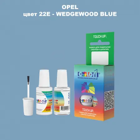 Краска для сколов во флаконе с кисточкой OPEL, цвет 22E - WEDGEWOOD BLUE