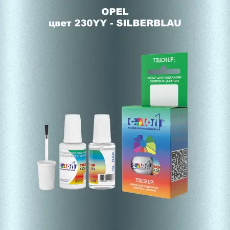Краска для сколов во флаконе с кисточкой OPEL, цвет 230YY - SILBERBLAU