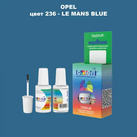 Краска для сколов во флаконе с кисточкой OPEL, цвет 236 - LE MANS BLUE