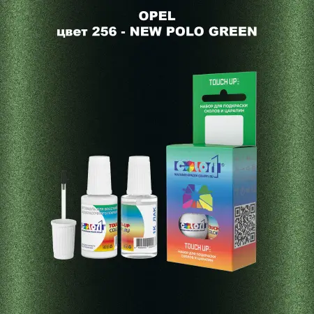 Краска для сколов во флаконе с кисточкой OPEL, цвет 256 - NEW POLO GREEN