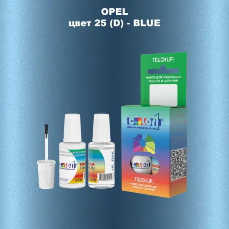 Краска для сколов во флаконе с кисточкой OPEL, цвет 25 (D) - BLUE
