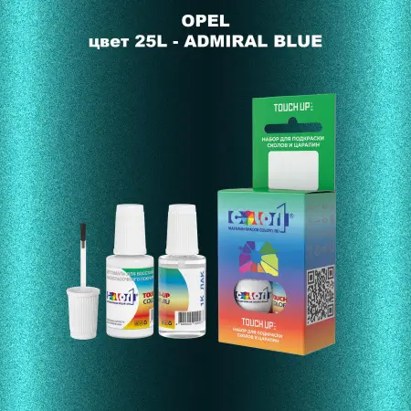 Краска для сколов во флаконе с кисточкой OPEL, цвет 25L - ADMIRAL BLUE