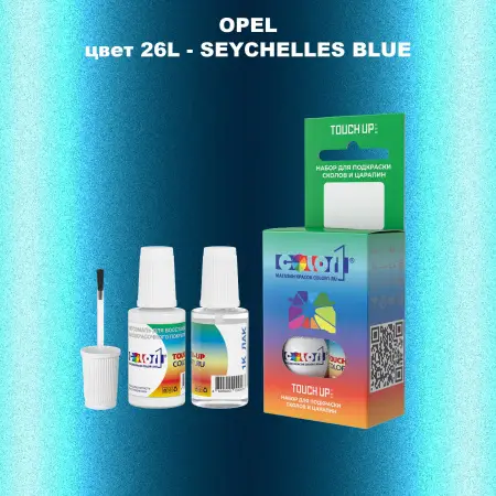 Краска для сколов во флаконе с кисточкой OPEL, цвет 26L - SEYCHELLES BLUE