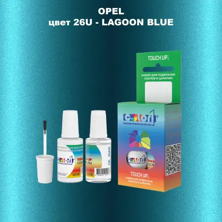 Краска для сколов во флаконе с кисточкой OPEL, цвет 26U - LAGOON BLUE