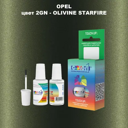 Краска для сколов во флаконе с кисточкой OPEL, цвет 2GN - OLIVINE STARFIRE