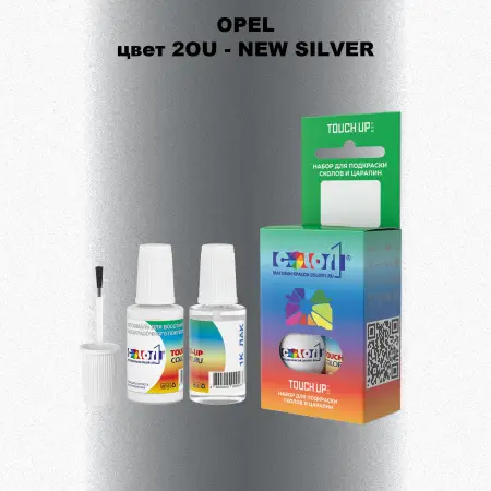 Краска для сколов во флаконе с кисточкой OPEL, цвет 2OU - NEW SILVER