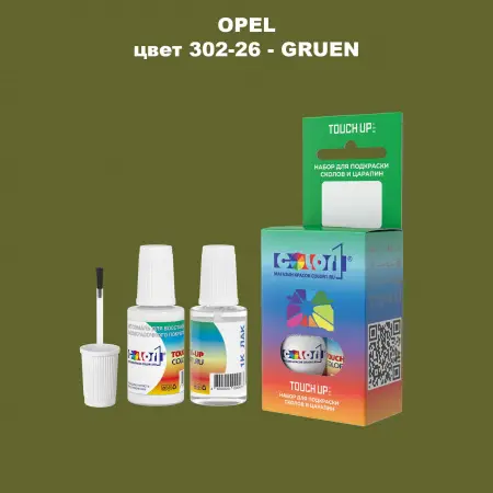 Краска для сколов во флаконе с кисточкой OPEL, цвет 302-26 - GRUEN