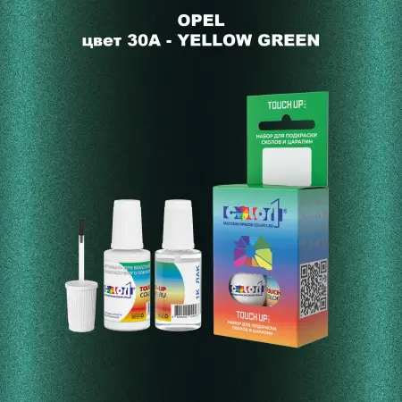 Краска для сколов во флаконе с кисточкой OPEL, цвет 30A - YELLOW GREEN