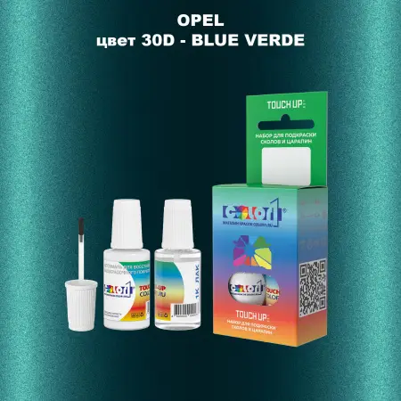 Краска для сколов во флаконе с кисточкой OPEL, цвет 30D - BLUE VERDE