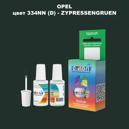 Краска для сколов во флаконе с кисточкой OPEL, цвет 334NN (D) - ZYPRESSENGRUEN
