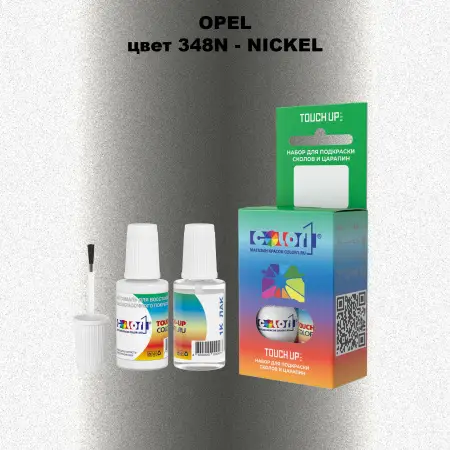 Краска для сколов во флаконе с кисточкой OPEL, цвет 348N - NICKEL