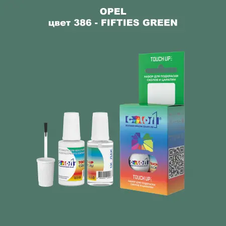 Краска для сколов во флаконе с кисточкой OPEL, цвет 386 - FIFTIES GREEN