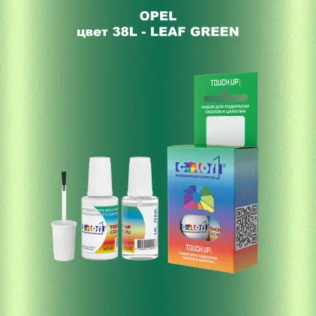 Краска для сколов во флаконе с кисточкой OPEL, цвет 38L - LEAF GREEN