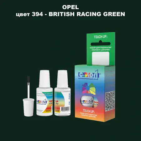 Краска для сколов во флаконе с кисточкой OPEL, цвет 394 - BRITISH RACING GREEN