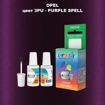 Краска для сколов во флаконе с кисточкой OPEL, цвет 3PU - PURPLE SPELL