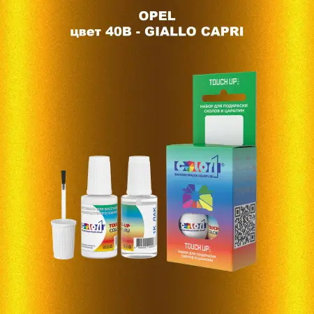 Краска для сколов во флаконе с кисточкой OPEL, цвет 40B - GIALLO CAPRI