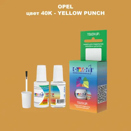 Краска для сколов во флаконе с кисточкой OPEL, цвет 40K - YELLOW PUNCH