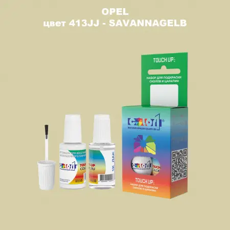 Краска для сколов во флаконе с кисточкой OPEL, цвет 413JJ - SAVANNAGELB