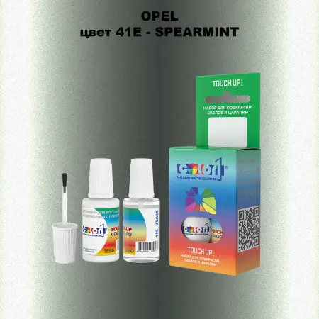 Краска для сколов во флаконе с кисточкой OPEL, цвет 41E - SPEARMINT
