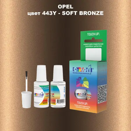 Краска для сколов во флаконе с кисточкой OPEL, цвет 443Y - SOFT BRONZE