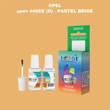 Краска для сколов во флаконе с кисточкой OPEL, цвет 449EE (D) - PASTEL BEIGE